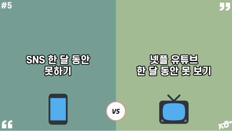 밸런스1.png