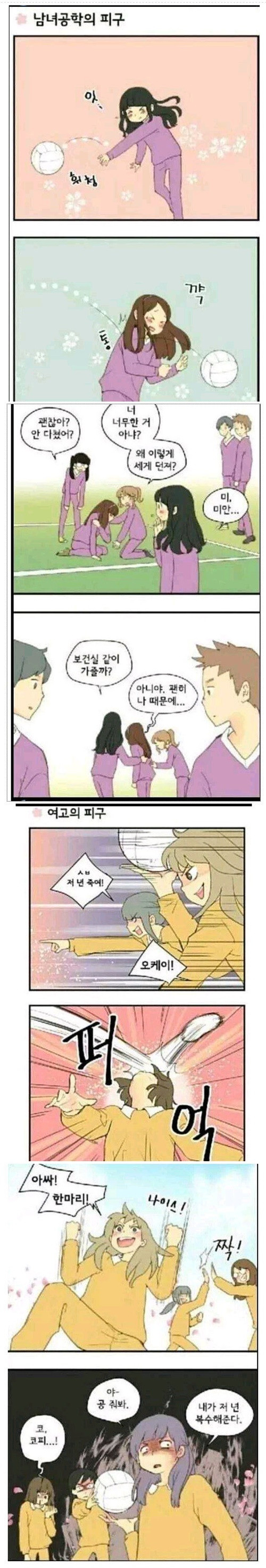 피구.jpg