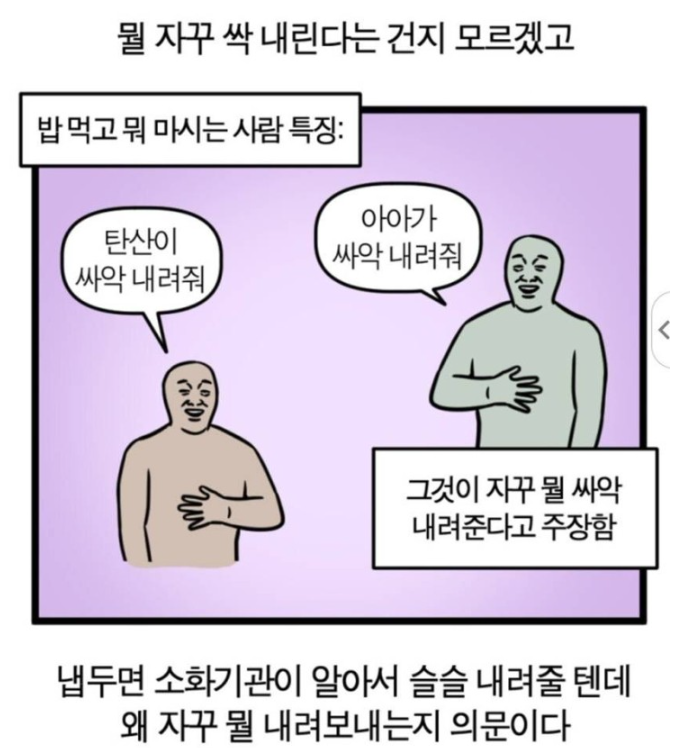 뭘_자꾸.png