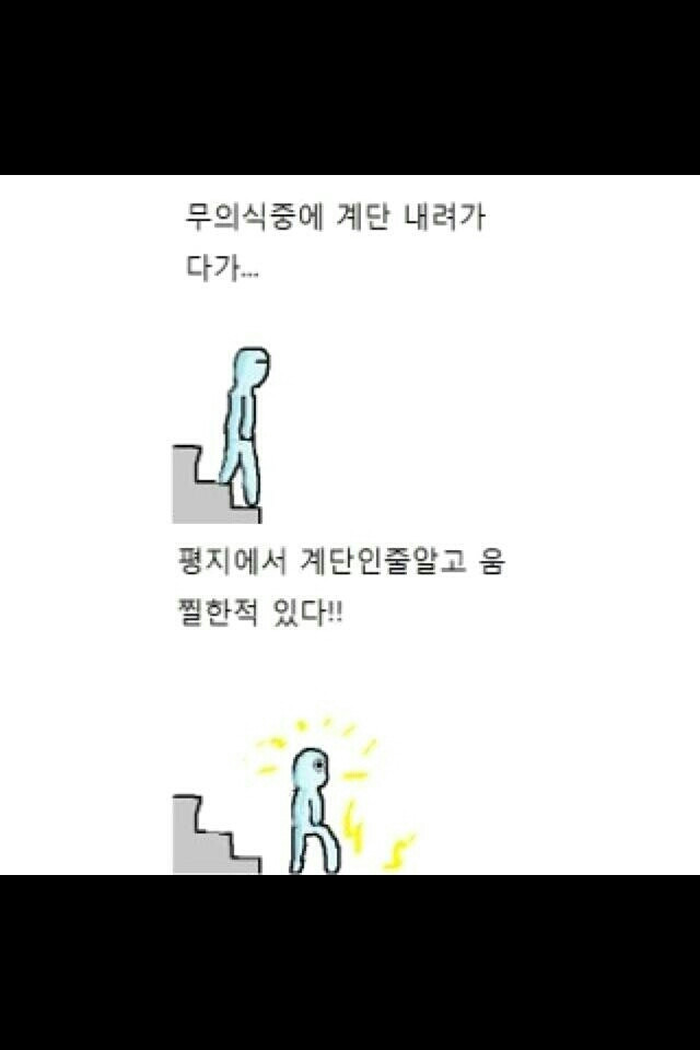 이런적있다추천ㅋ.jpg