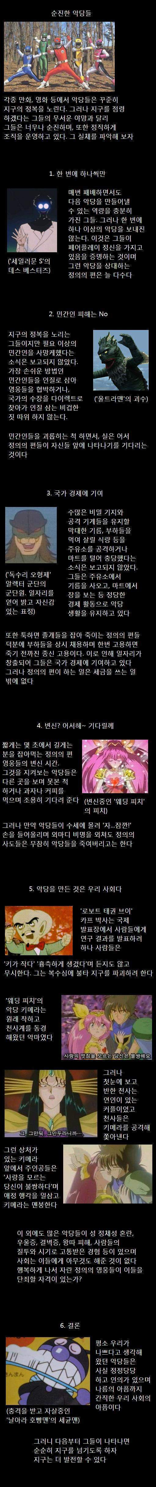 순진한_악당.jpg