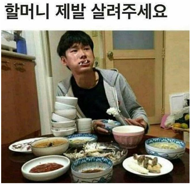 할머니.png