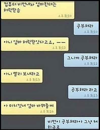 형제카톡.png