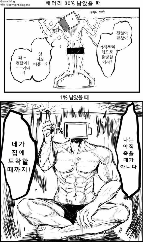 휴대폰_배터리_특징.jpg