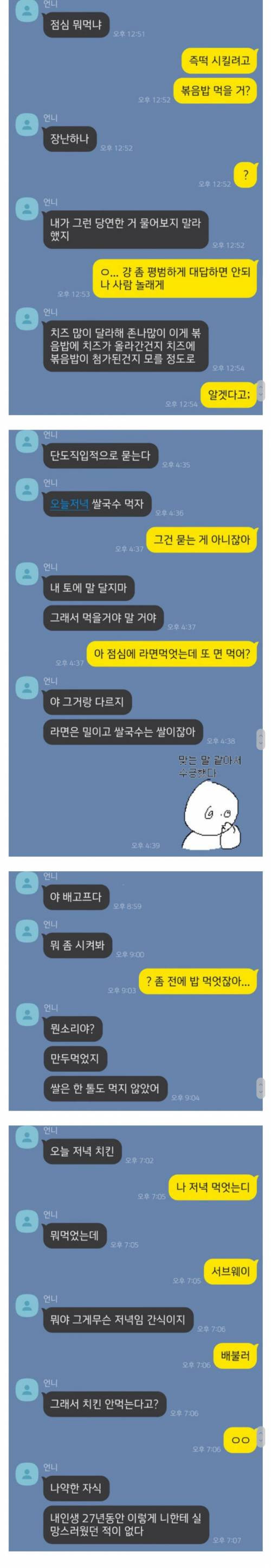 웃긴_언니의_카톡.jpg