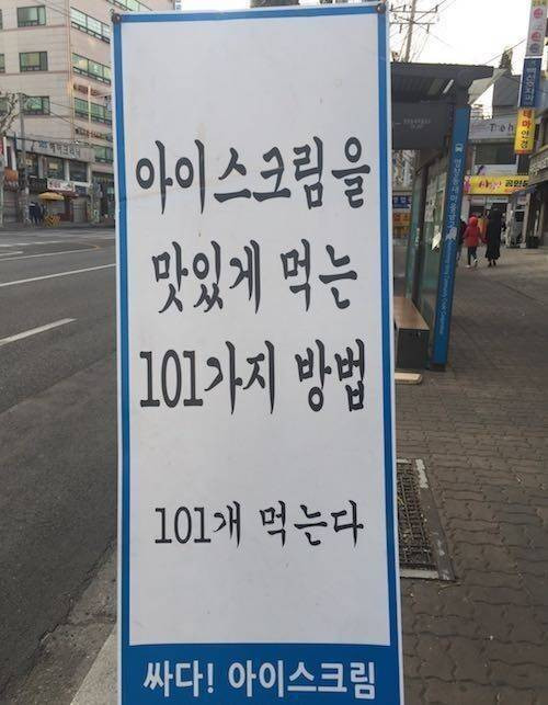 아이스크림_맛있게_먹는_101가지_방법.jpg