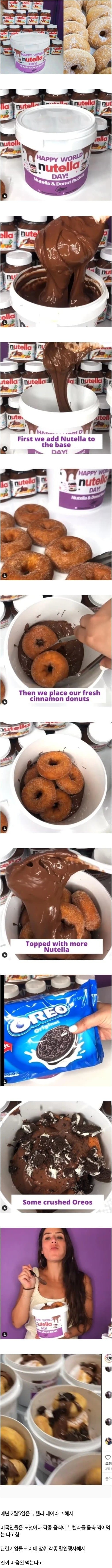 미국인들이_도넛을_대하는_방법.jpg