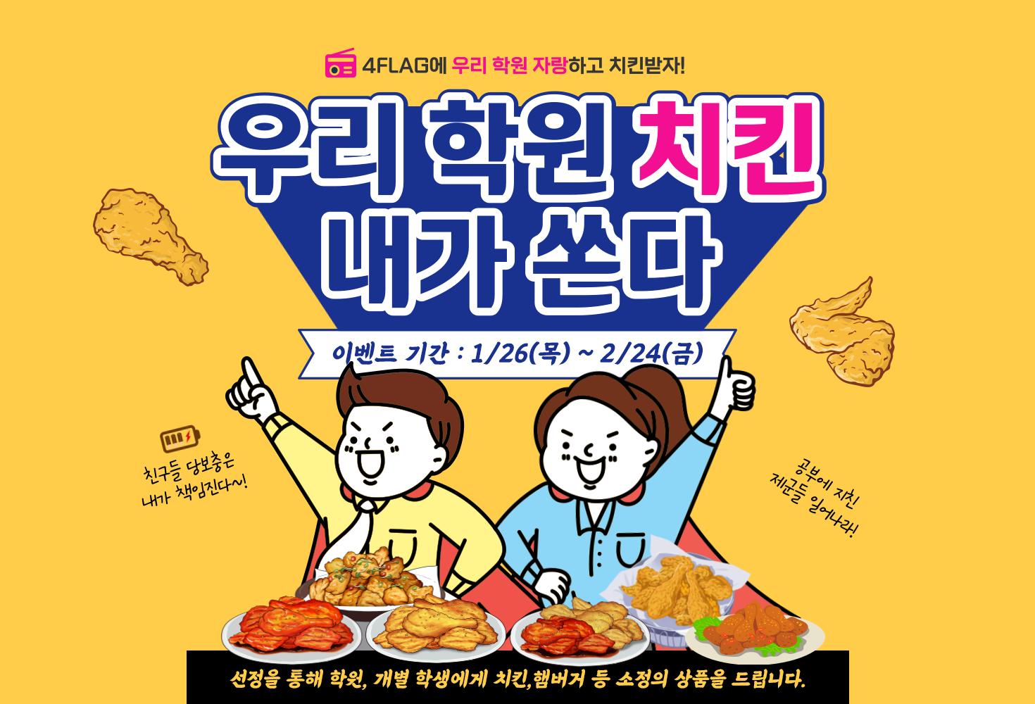 학원이벤트