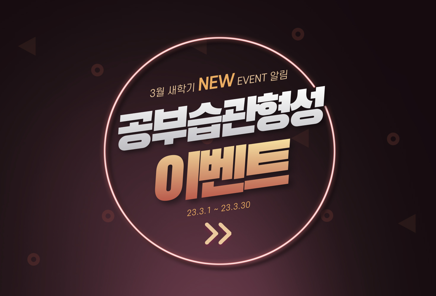 공부습관형성