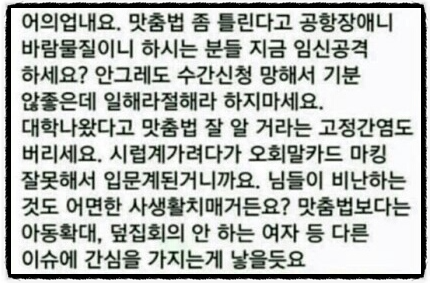 맞춤법.png