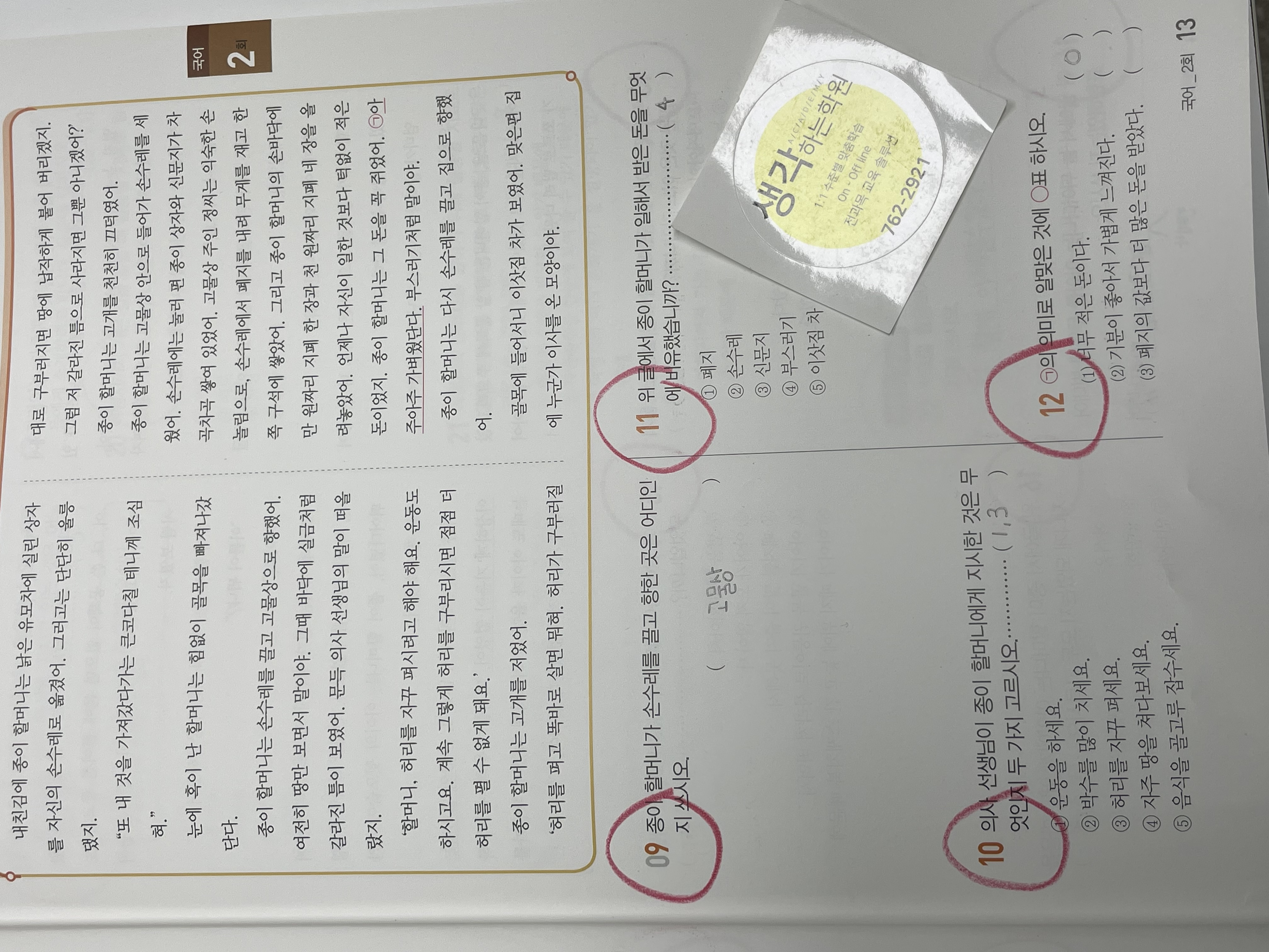 88575AF7-FD39-4EB9-B90F-E23CDF1EBE10.jpeg