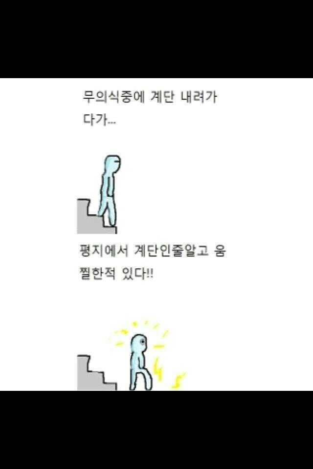 이런적있다추천ㅋ.jpg