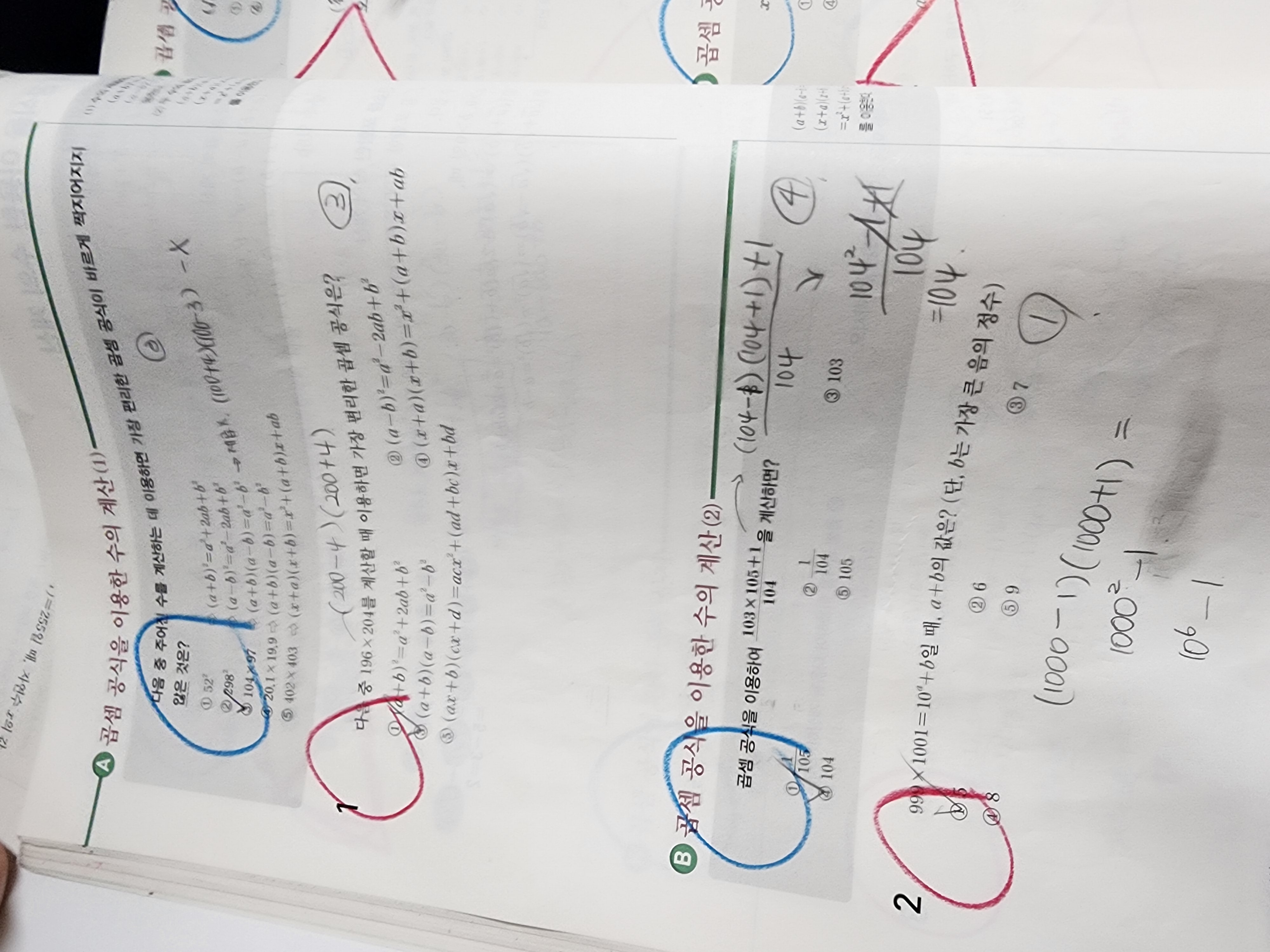 20230316_184100.jpg