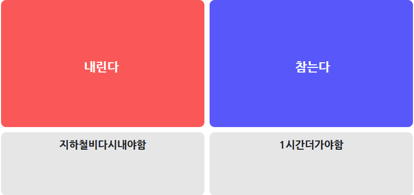밸런스.png