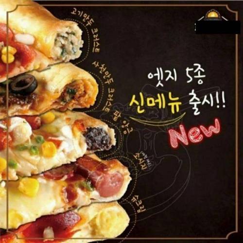피자_끝부분_밸런스_게임.jpg