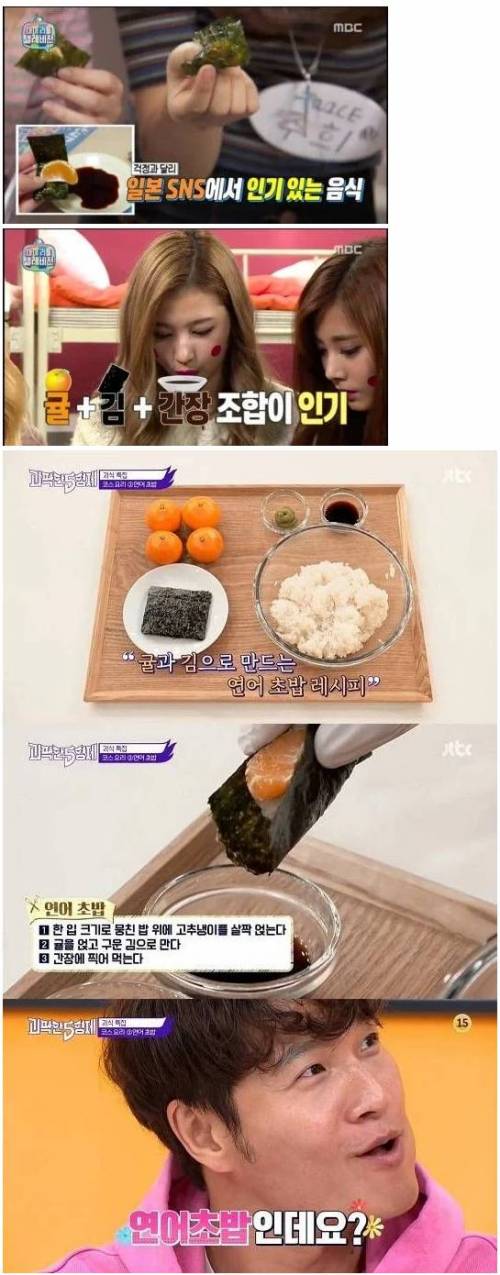 귤_+_김_+_밥_+_간장을_섞으면_연어초밥_탄생.jpg