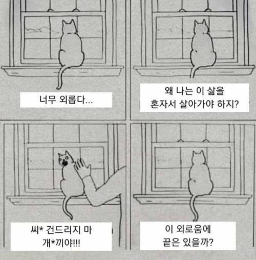 하..._외롭다.jpg