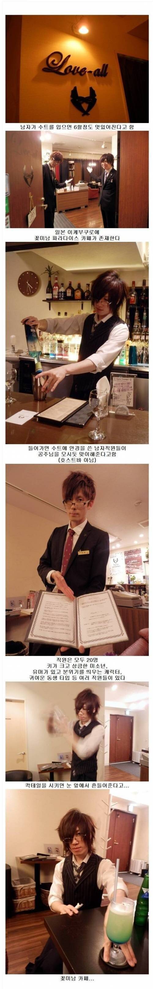 일본_꽃미남이_알바하는_카페.jpg