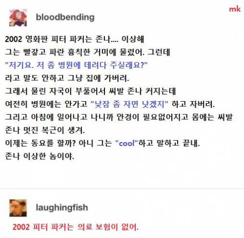 스파이더맨_시리즈_첫편을_보고_이해하지_못하겠다는_사람_part1.jpg