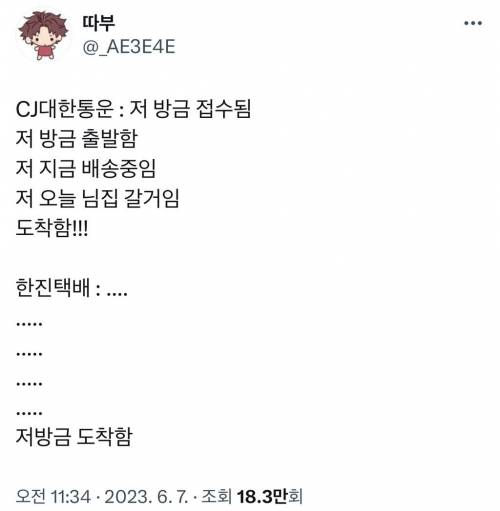 한국_택배사별_배송_특징_모음_1.jpg