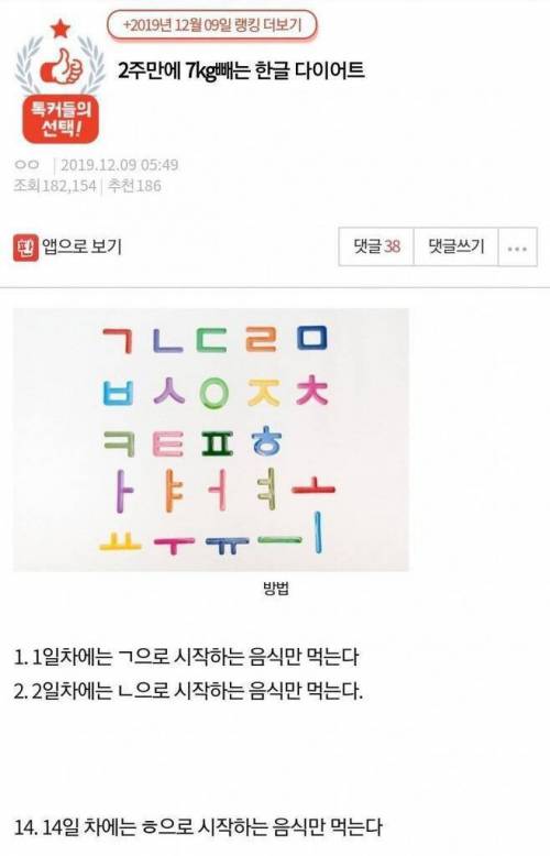 2주만에_7kg_빼는_한글_다이어트.jpg