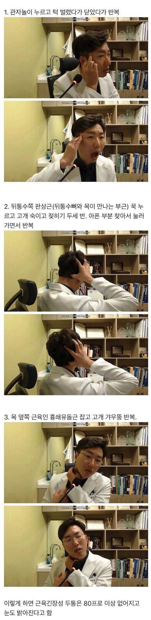 두통_왔을_때_꿀팁.jpg