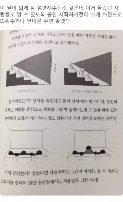 극장에서_하면_민폐인_행동.jpg