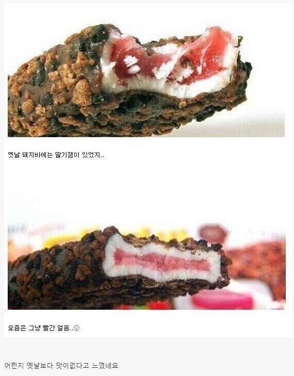 요즘_돼지바_맛없는_이유.jpg