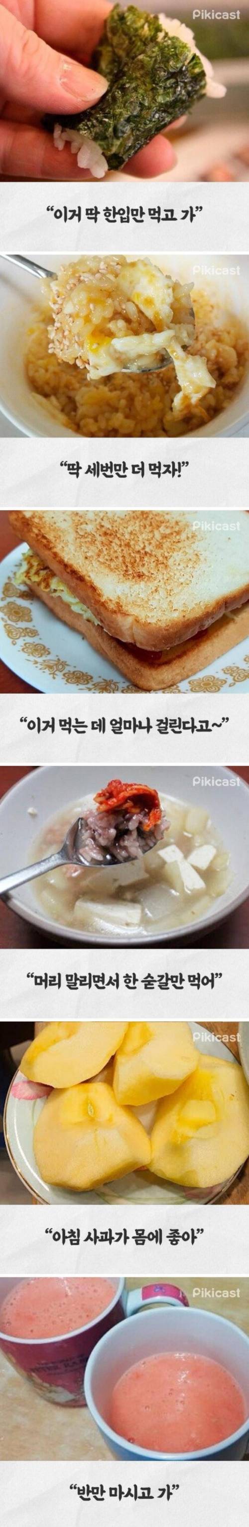 아침_늦잠_잤을_때_어머니께서_챙겨준_음식.jpg