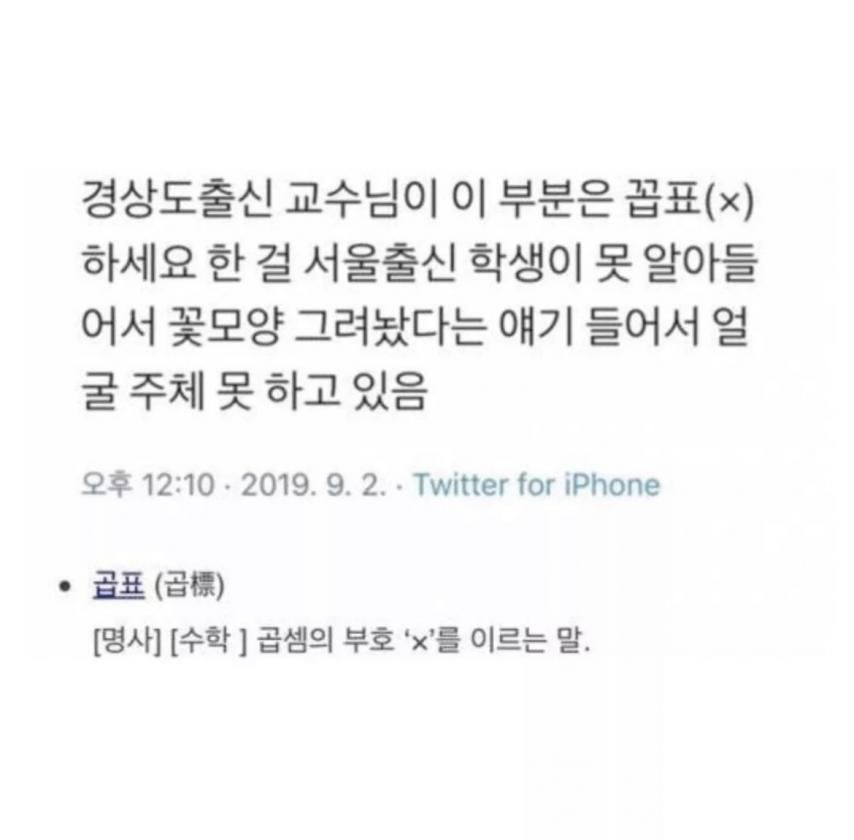 여러분은_X를_머라고_불려요.jpg