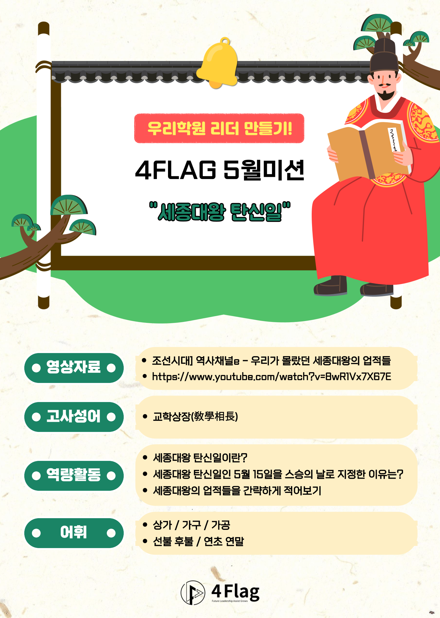 5월_미션리스트.png